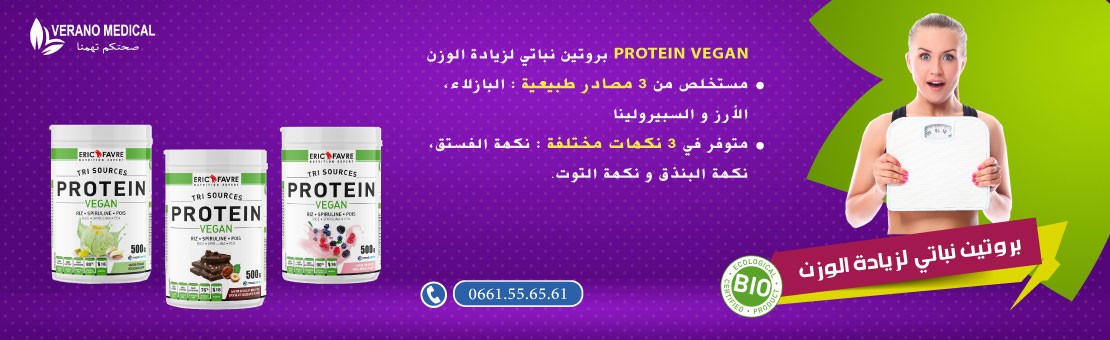 https://veranomedical.com/accueil/5765-proteine-vegetale-prise-de-poids-500gr.html